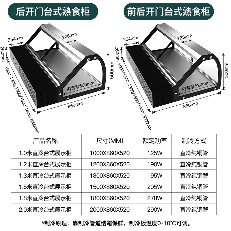 圣恩格美台式展示柜摆摊烧烤冷串炸串麻辣烫冰柜卧式串串柜冷藏柜