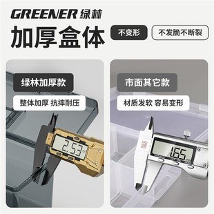件盒 绿林五金零件收纳盒工具钻头批头电子塑料长方形分类小型元