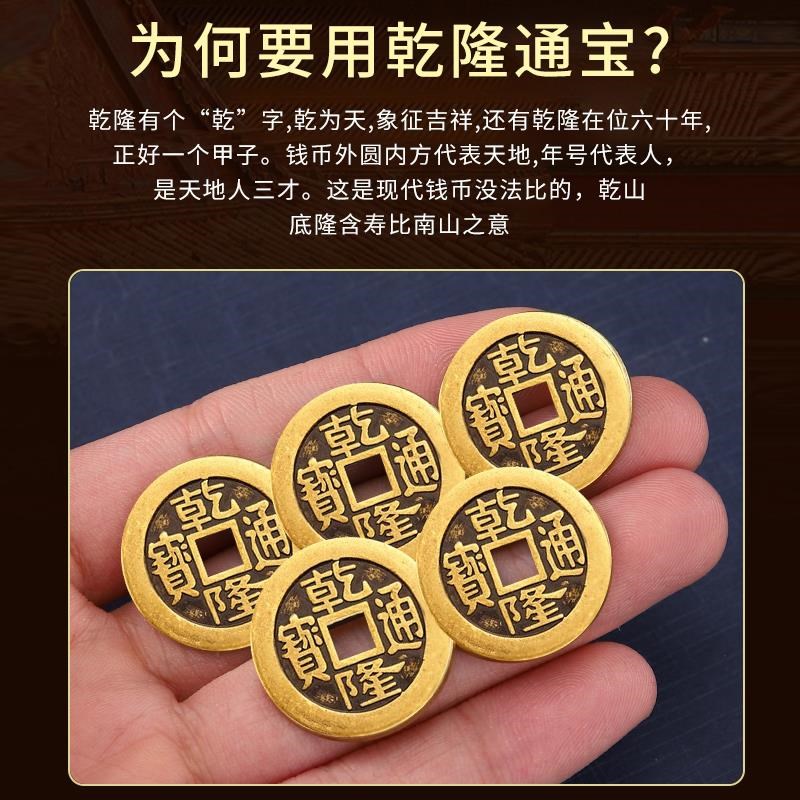 加厚铜钱古币乾隆通宝散钱币纯黄铜五帝钱加厚压门槛真品六帝十帝