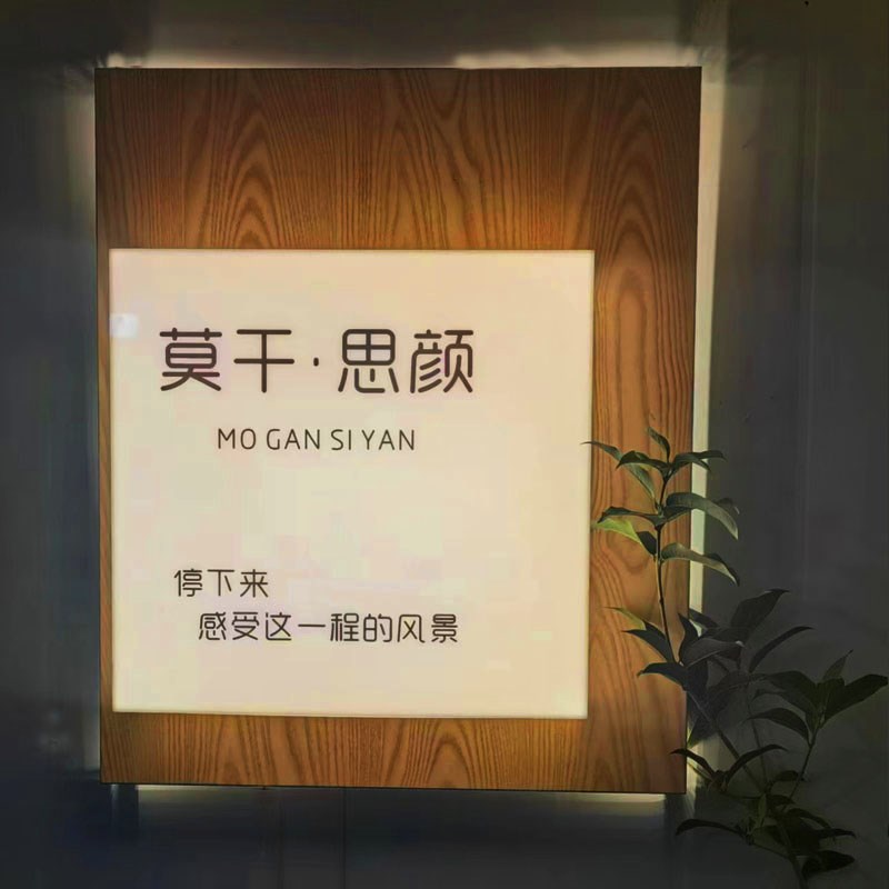 发光镂空灯箱网红广告牌复古木纹民宿酒店美容院门牌灯牌壁灯定制