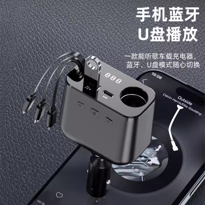 车载充电器超级快充汽车蓝牙播放器点烟器一拖6usb接口带线车充