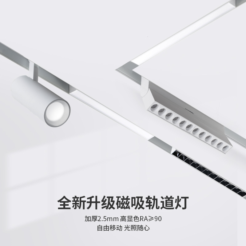 白色预埋磁吸轨道灯嵌入式极窄暗藏无主灯客厅暗装导轨线条射灯