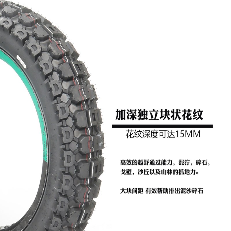 摩托车轮胎拉力ADV全地形深齿越野轮胎真空胎17寸KTM 525X 502 DL