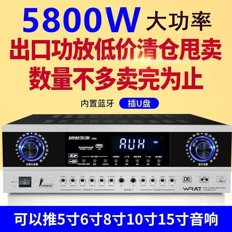 功放机蓝牙音响家用大功率重低音功放机音频放大器家庭卡拉ok