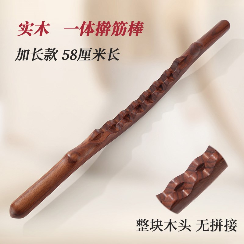 实木一体擀筋棒加长按摩棒刮痧棒棍全身通用家用经络疏通开背榉木