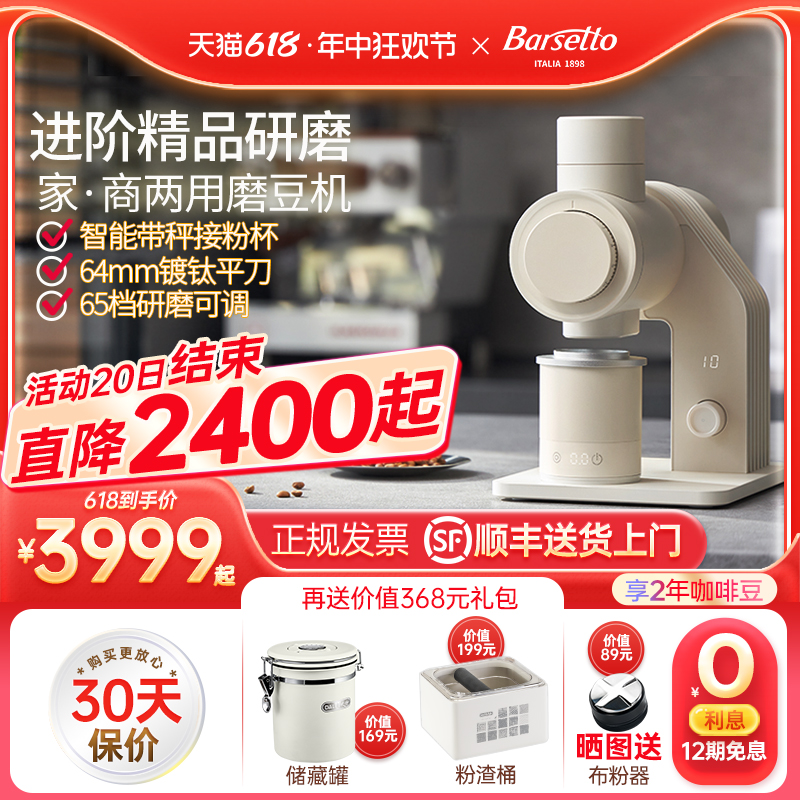 百胜图手冲意式咖啡研磨豆机E6小型电动SSP平刀盘无刷电机