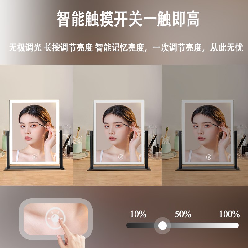 LED智能化妆镜子带灯台式美妆镜触控梳妆桌面补光镜可旋转网红女