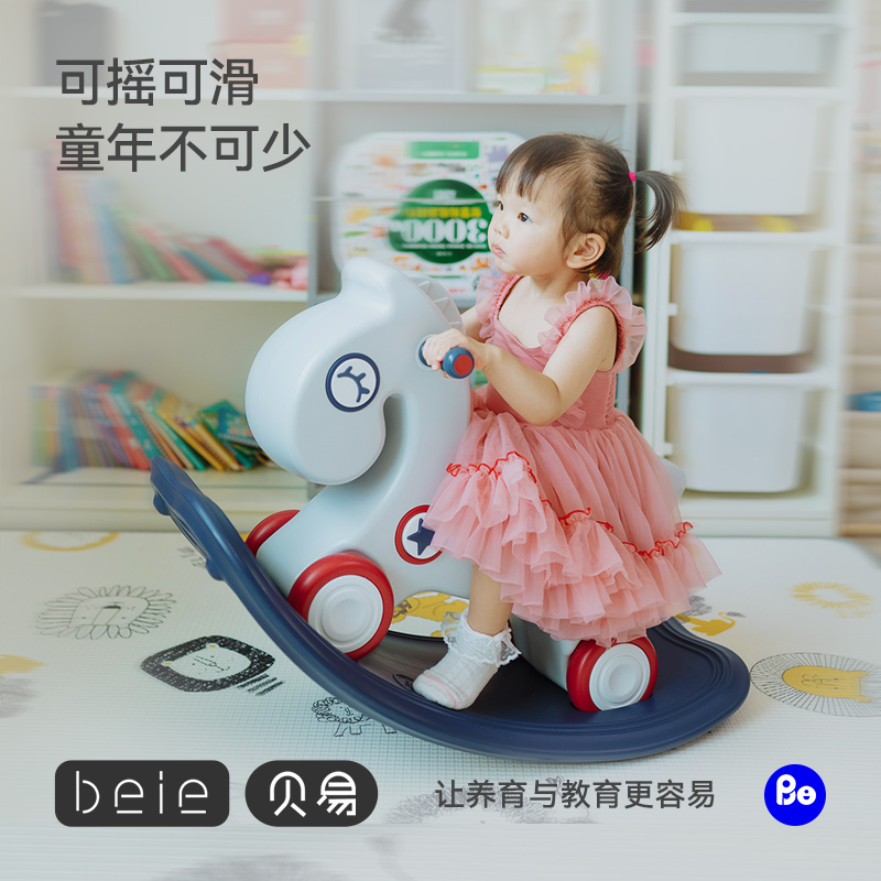 贝易宝宝摇摇马男女孩溜溜车二合一儿童木马摇马婴儿玩具周岁礼物