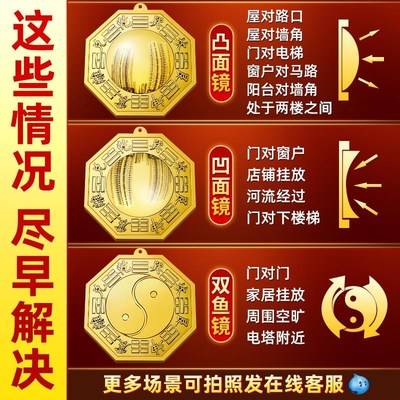 八卦镜凸镜门口化解纯铜凹面镜太极镇窗户店铺宅大门平面九宫阳台