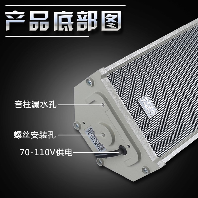 室外户外防水音柱壁挂音响校园 公共广播无源定压喇叭功放音箱