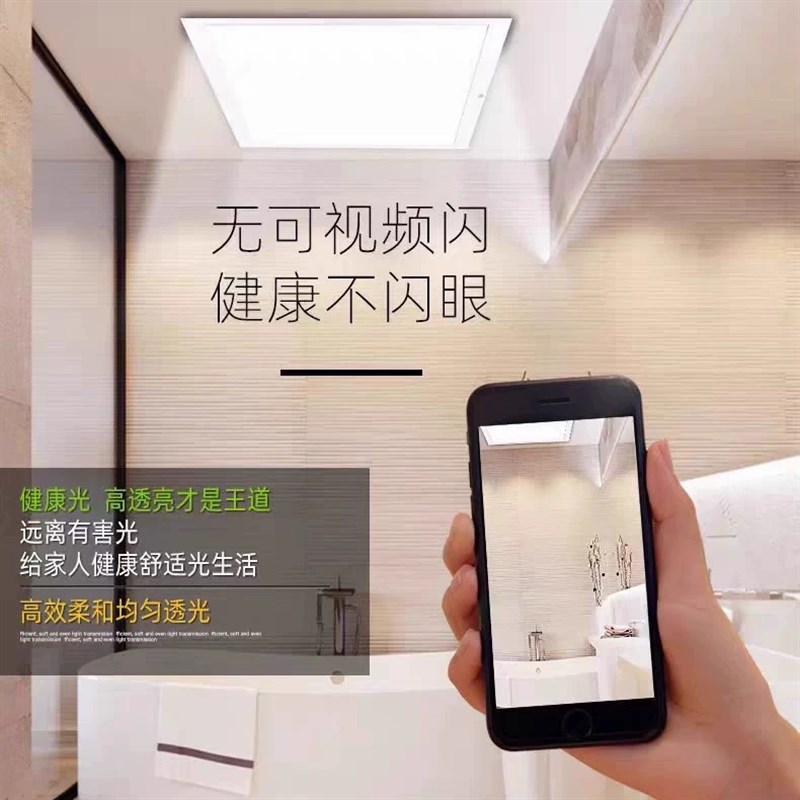 300x450集成吊顶灯LED厨卫灯30x45厨房灯铝扣板嵌入式面1.2cm超薄