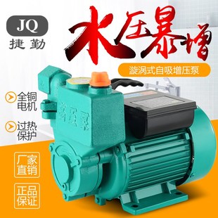 家用自吸清水泵高压泵220V增压抽水机380V水塔离心泵旋涡泵