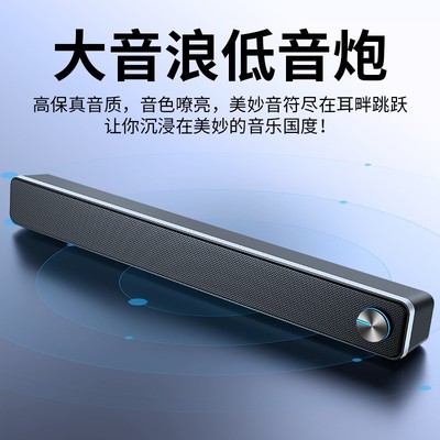 SADA台式机电脑音响小音箱家用长条多媒体喇叭笔记本手机桌面有线