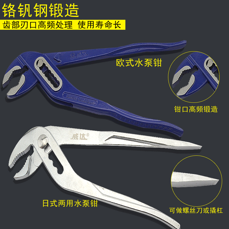 威达多功能水泵钳 活动大力钳 可调式水管钳 管子钳扳手 钳式工具