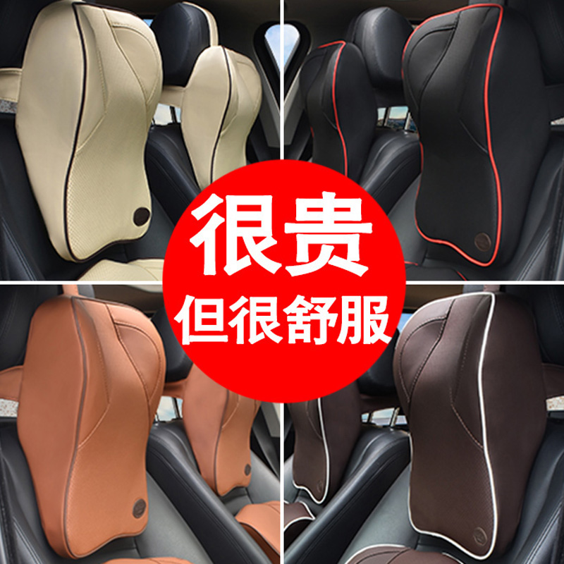 汽车头枕护颈枕脖子靠枕车用座椅颈部颈椎记忆棉一对车载车上用品
