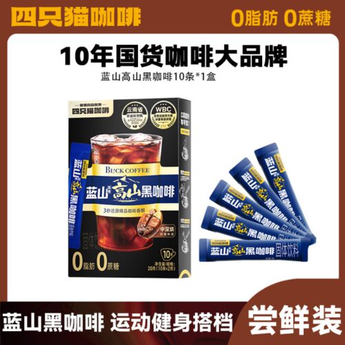 四只猫蓝山风味特浓速溶黑咖啡
