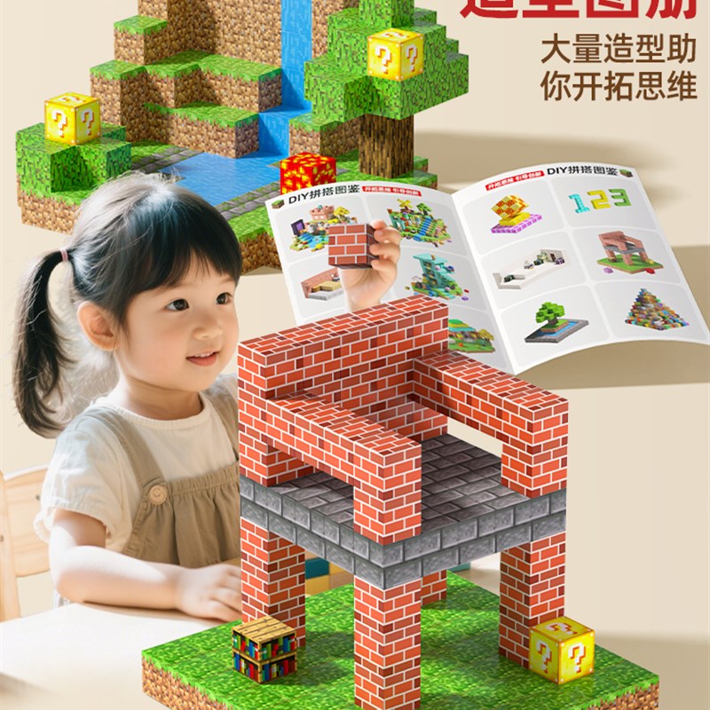 我的世界磁力方块全套磁性积木磁铁魔方拼图儿童礼物益智拼装玩具