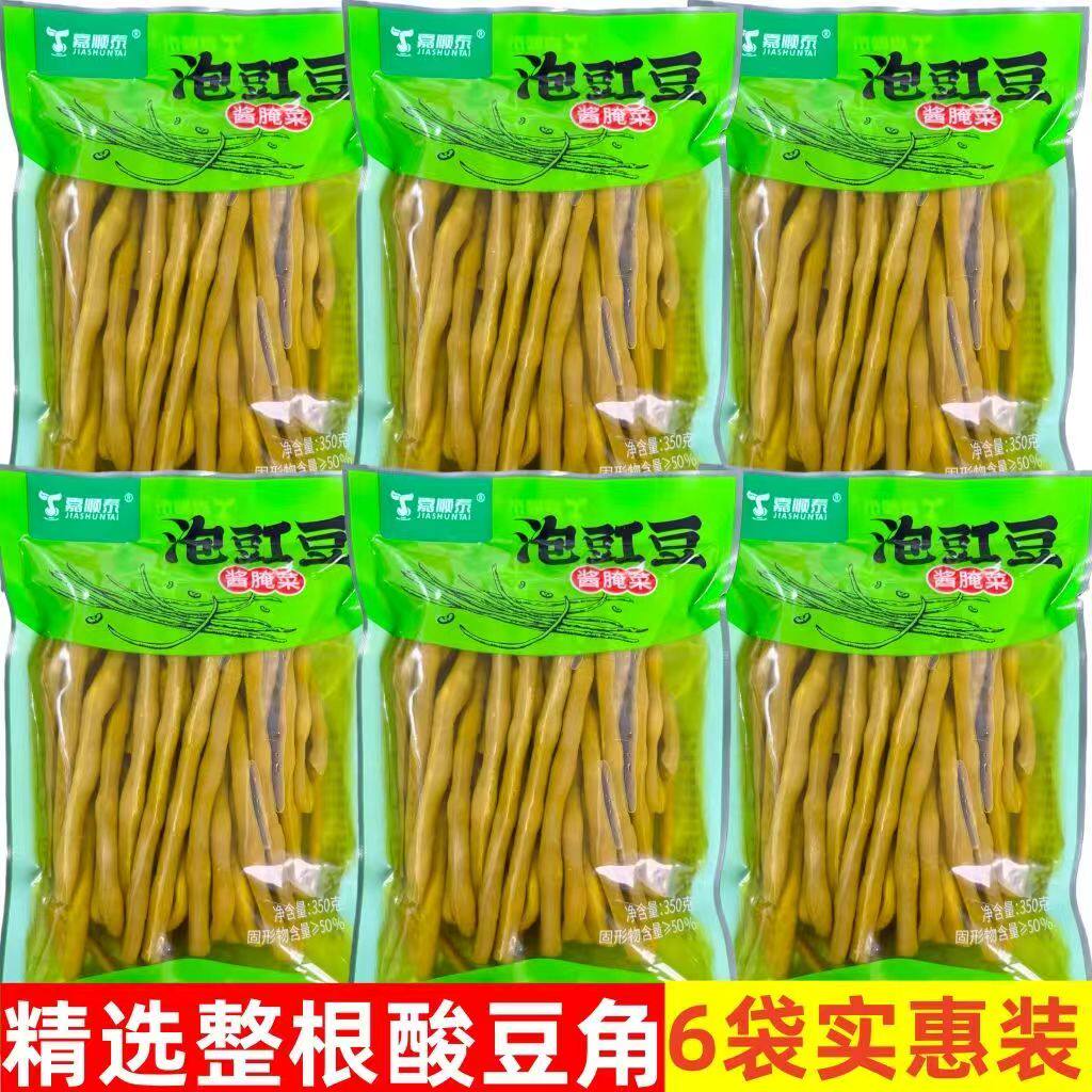 宗湖南原味泡缸豆整根老坛腌制酸豆角长条酸豇豆袋装小包装批发
