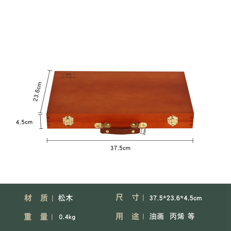 双丰胡桃色调色盒复古手提写生调色盒手提画箱工具箱油画箱调色箱
