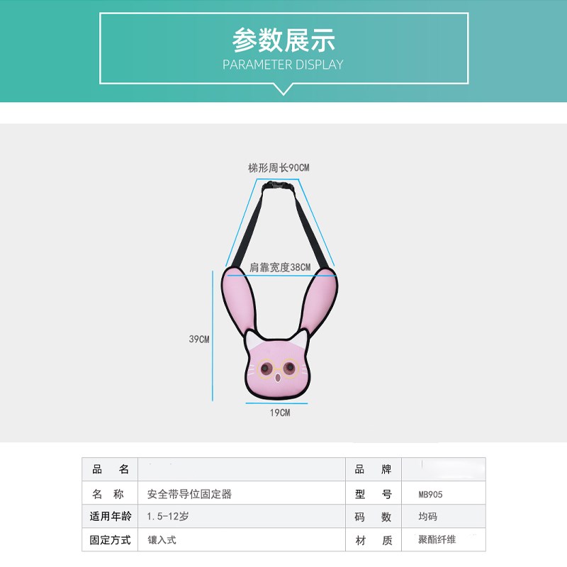 儿童汽车安全带绑带固定器防勒脖宝宝车载睡觉神器辅助背带护肩套