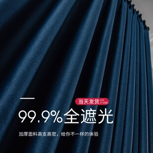 蓝色2021年新款 超强全遮光窗帘卧室隔音挂钩式 客厅隔热马路遮阳布
