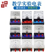 直流电流电压表交流安培计微毫安投影表灵敏检流计物理学实验器材