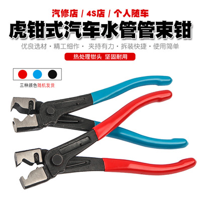 虎钳式汽车水管管束钳防尘套钳卡箍钳弯型球笼喉式卡扣钳汽修工具