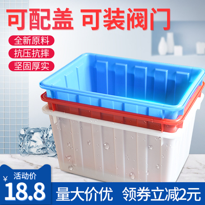 加厚水箱塑料大号长方形水桶家用养鱼养龟方桶水缸蓄水水产养殖箱