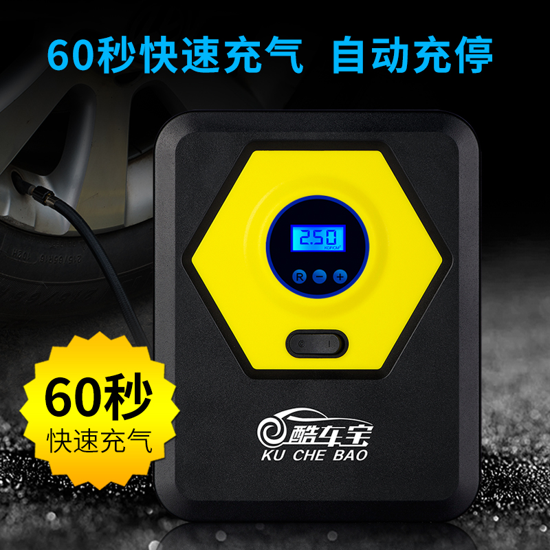 酷车宝打气泵车载家用充气泵汽车12V便携式小型多功能小轿车轮胎