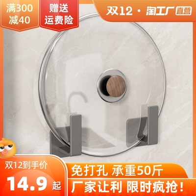 菜板放置架锅盖架砧板架案板架子壁挂式粘板切菜置物架蒸板免打孔