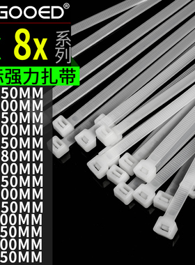 尼龙扎带7x150 8x750mm束线带捆绑带大号包邮白黑色自锁式扎线带