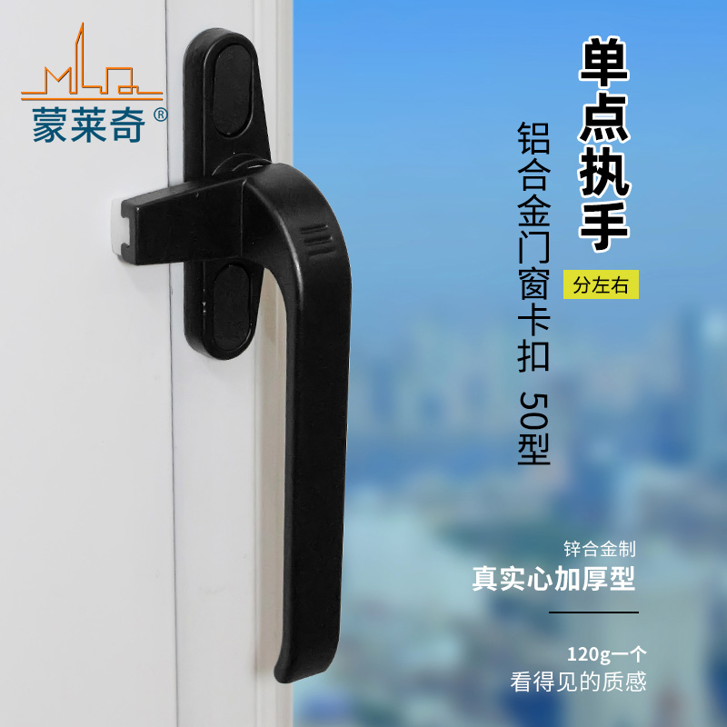 实心豪华50型平开窗执手 铝合金塑钢窗户执手 阳台门拉手把手锁扣