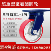 超重型万向轮4寸5寸6寸8寸10寸12寸聚氨酯脚轮平板车拖车载重轮子