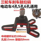 电动三轮车摩托车刹车锅拆卸工具刹车鼓拆卸器拔轮器拆卸拉玛工具