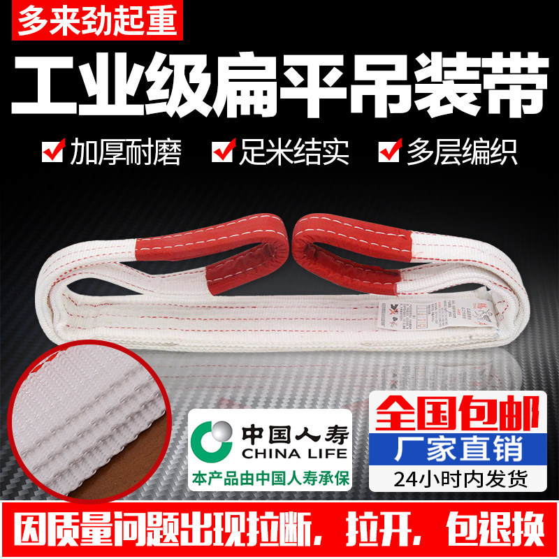 吊货吊装带工业起重吊带行车吊车吊带拖车吊绳双扣1/2/3/5/10吨米