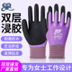 乳胶防水手套劳保耐磨工作男工地干活橡胶加厚胶皮防护防滑透气