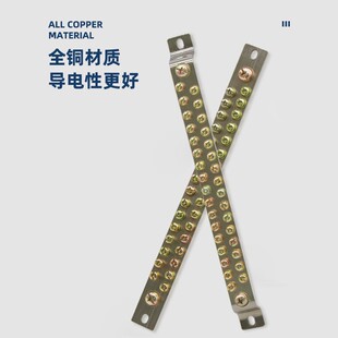 3*25双排零地排接线端子配电箱35/37/41/43/45孔接地接零线铜排