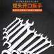 开口扳手双头85.5 工具 7呆13死口16呆头24叉子27叉口扳子套装