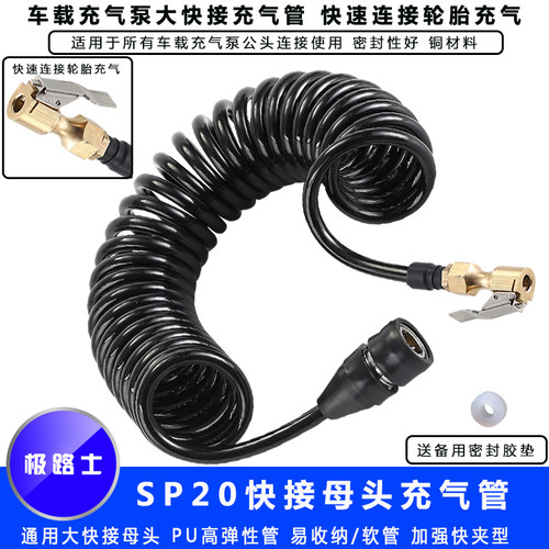 极路士车载充气泵充气管 空压机充气管 轮胎充气管 可放气功能