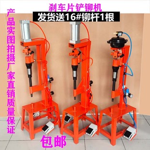 刹车片冲铆机气动刹车片铆钉机铆刹车片工具c4气铲c6气铲风镐气镐
