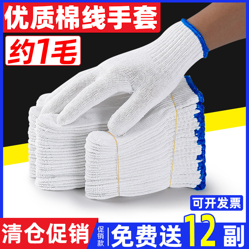 手套工作劳保耐磨 防滑棉纱棉线加密加厚薄款汽修劳工男工地干活
