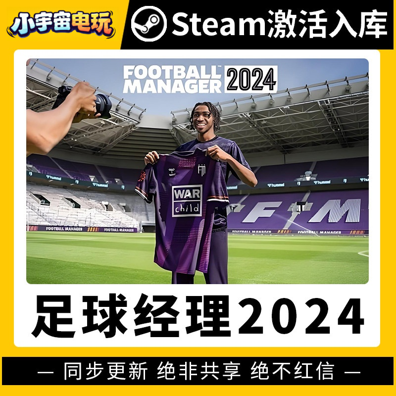【 Football Manager 2024 FM24】 Single-player version Steam official game authorization No region restrictions activation code thumbnail 2