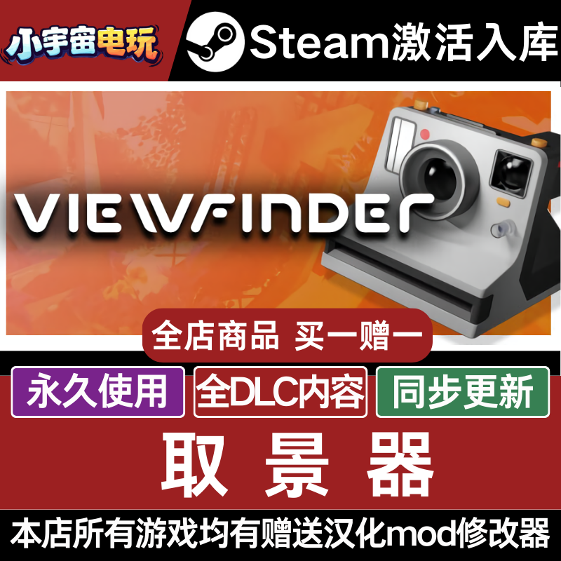取景器 正版Steam激活码CDKey入库 Viewfinder 全DLC平台解谜游戏