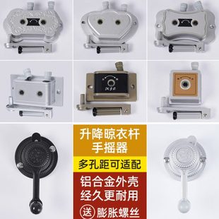 凉衣架家用摇通用器阳台晾衣架升降手摇器维修配件衣架手摇把手手