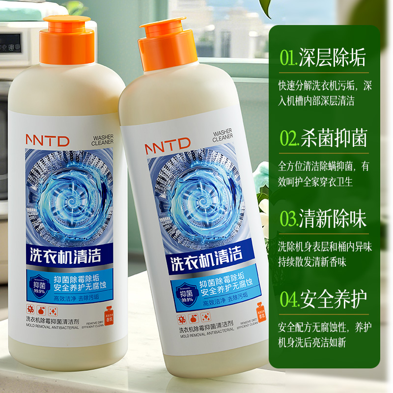 洗衣机清洗剂强力除垢清洁专用非爆氧粉消毒除菌滚筒