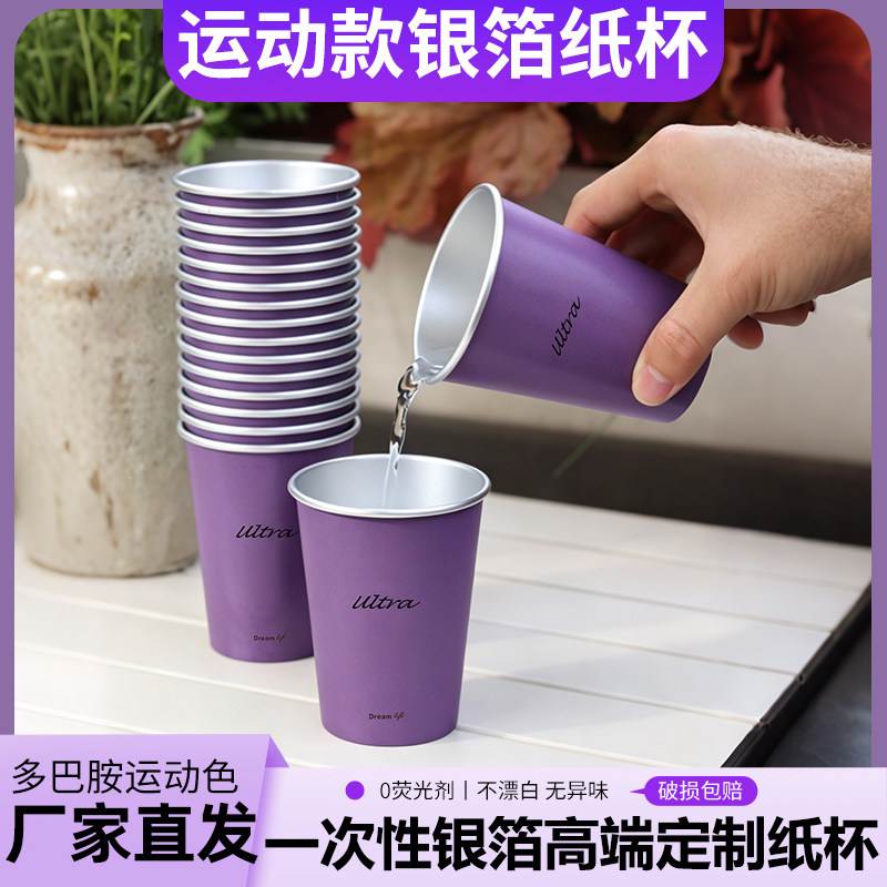 一次性铝箔银箔纸杯食品级隔热防烫商用办公室家用定制双层茶水杯