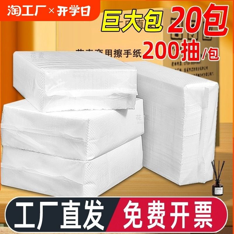 擦手纸商用整箱家用厨房卫生间厕所檫手纸专用干手纸插手抽纸