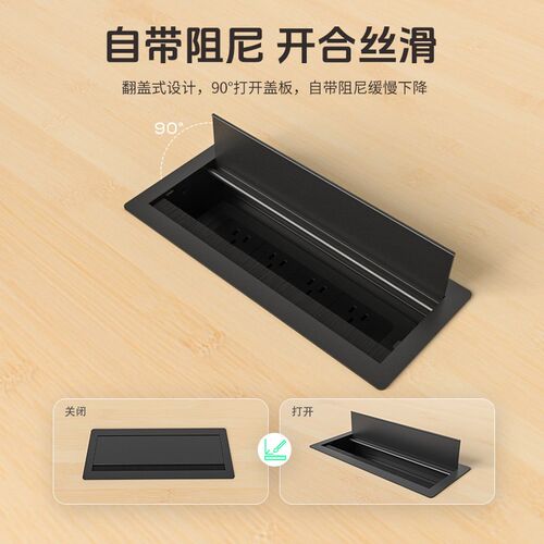 豪宜佳桌面插座嵌入式翻盖式书桌办公电脑桌隐藏式五孔内嵌式台面