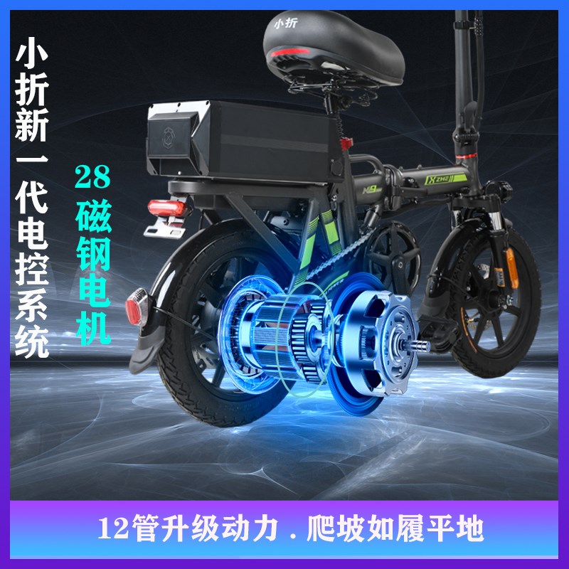 小折N9代驾车立龙折叠电动车铝合金超轻便携小型迷你锂电池自行车