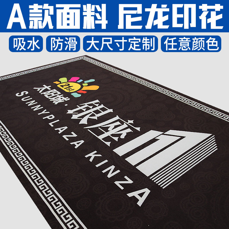 地毯定制logo 电梯地毯定制门口迎宾地毯地垫订制室外防水PVC地毯